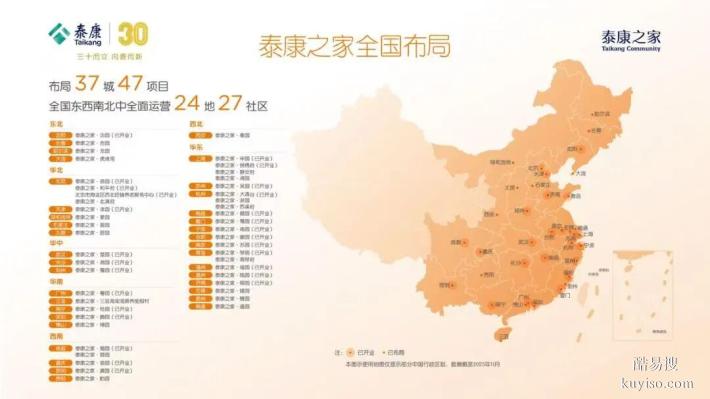 泰康之家·晉園體驗(yàn)館開(kāi)放，錦繡龍城啟幕“享老”新篇章