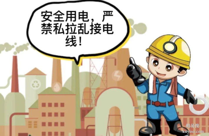 泰康消防安全宣傳-高層消防安全指南