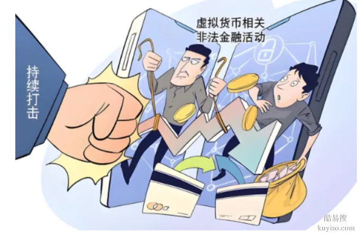 泰康消保金融教育-警惕“虛擬貨幣”投資陷阱
