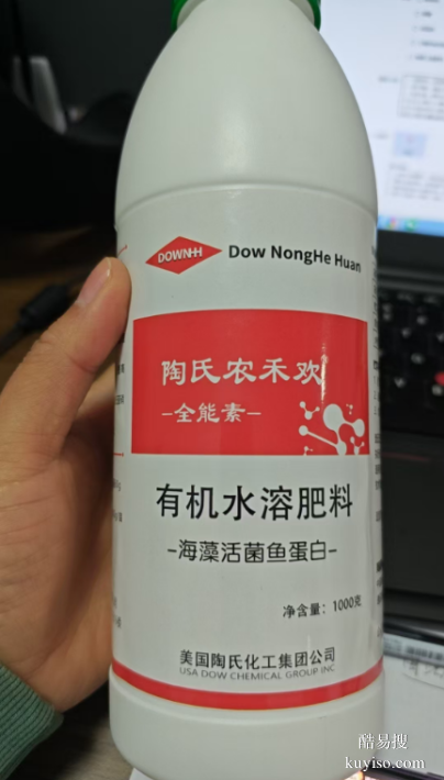 陶氏農(nóng)禾歡海藻活菌魚蛋白葉面肥