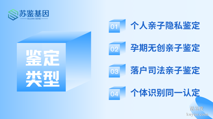 常州親子鑒定服務指南：機構(gòu)、流程與常見問題解答