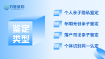 常州親子鑒定服務指南：機構、流程與常見問題解答