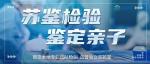 無錫4家正規(guī)親子鑒定的機(jī)構(gòu)名單（附2026中心地址匯總）