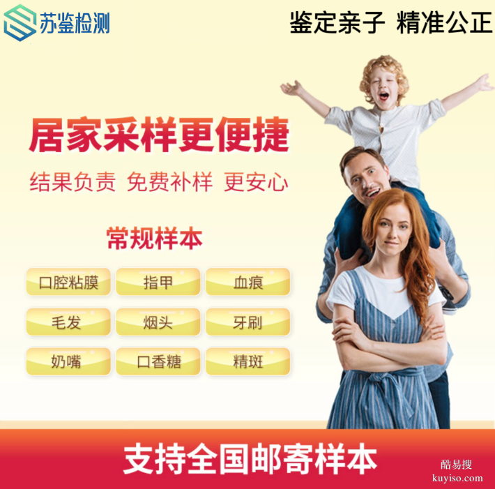 南京親子鑒定哪里能做？