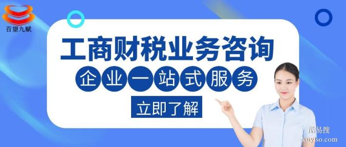 汕頭市8家辦理營(yíng)業(yè)執(zhí)照中心地址排名（附2026全中心地址）
