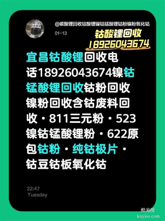 平頂山鎳鈷錳酸鋰回收811三元粉回收碳酸鋰回收鈷粉鎳粉鈷豆