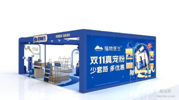 重慶茶博會(huì)展位搭建