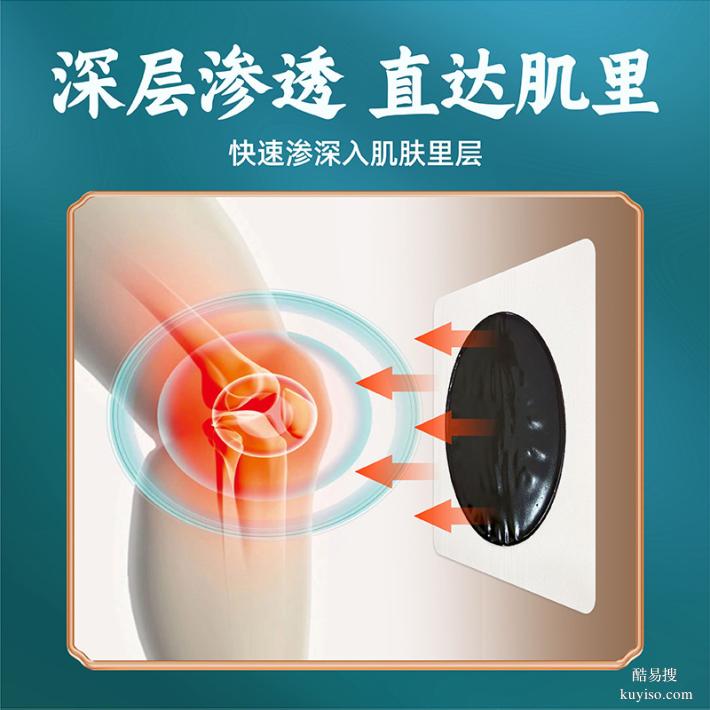 定制傳統(tǒng)黑膏藥型遠紅外理療貼生產(chǎn)廠家 械字號膏藥加工貼牌oem