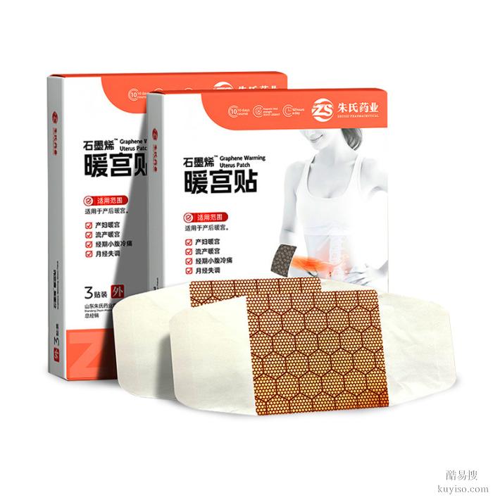 石墨烯型暖宮貼生產(chǎn)廠家 婦科熱敷痛經(jīng)肚臍宮寒 膏藥加工貼牌oem