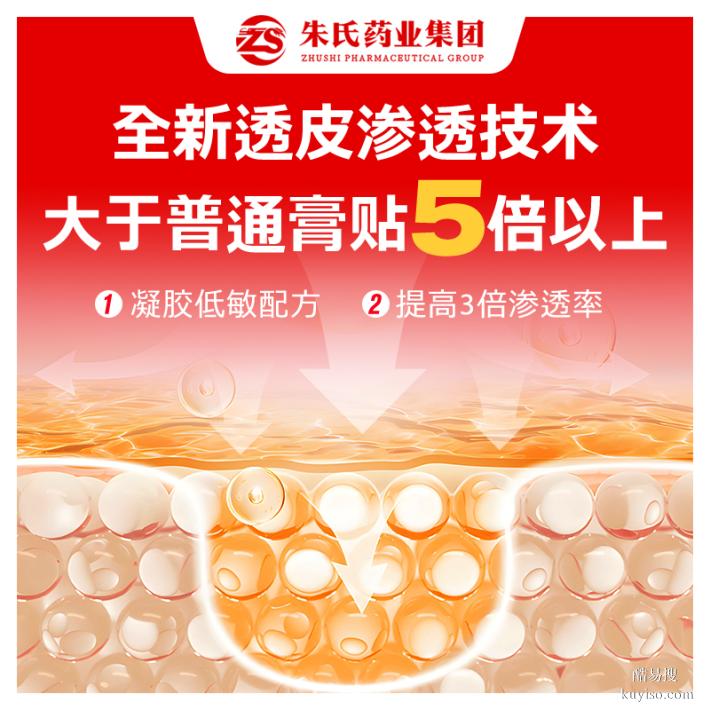 oem定制遠(yuǎn)紅外治療凝膠頸肩腰椎疼痛關(guān)節(jié)護(hù)理涂抹軟膏藥貼牌代工