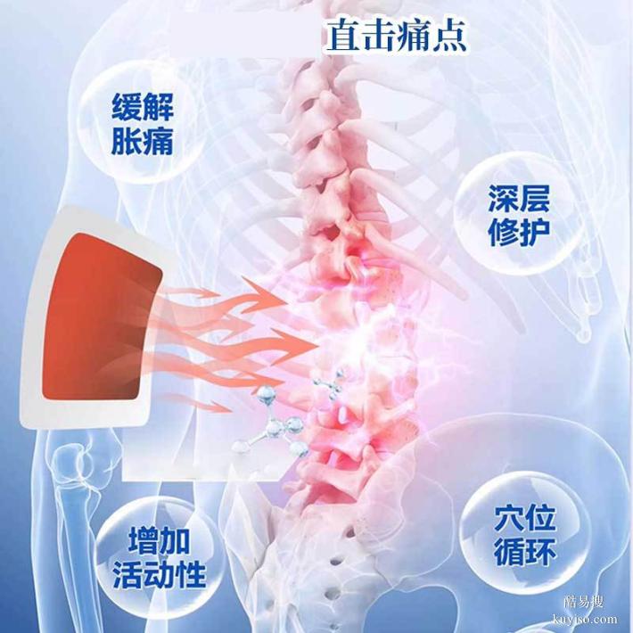 類器械字號(hào)遠(yuǎn)紅外消痛貼膏藥廠家定制 磁療理療貼貼牌代加工oem