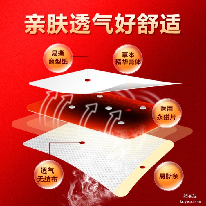 遠紅外磁療貼代加工廠家 無紡布穴位磁石貼定制膏藥 加工貼牌oem