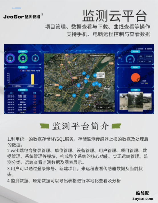 導(dǎo)輪式固定測斜儀