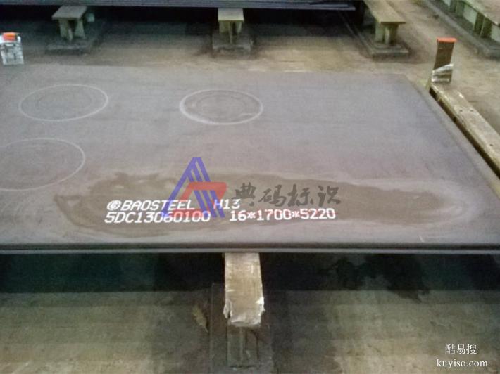 鋼板大字符噴碼機