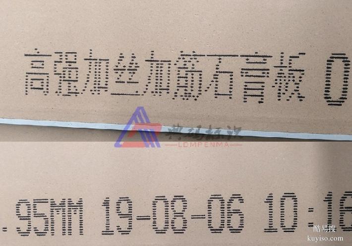 石膏板大字符噴碼機(jī)