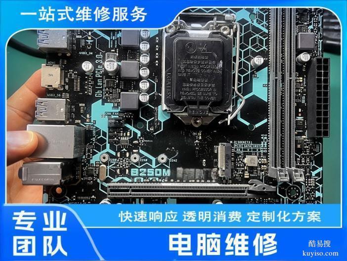 電腦維修，維修電腦，遷安電腦維修，遷安上門維修電腦