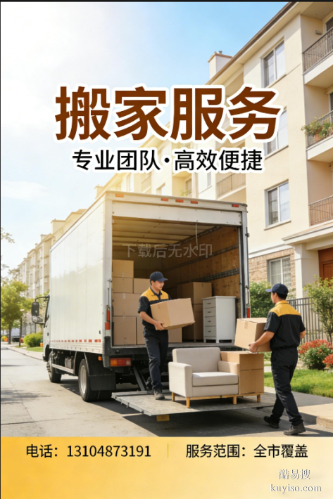 廣州公司整體搬遷全攻略 辦公室搬遷解決方案