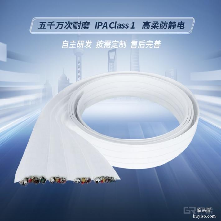 高潔凈扁平電纜扁平運動排線芯片制造設(shè)備適用