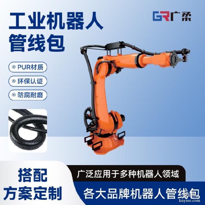 機器人管線包塑料件工業(yè)機器人電纜機器人管線系統(tǒng)