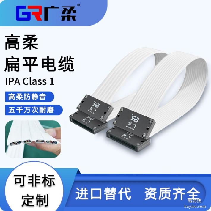 無拖鏈扁平電纜扁平運(yùn)動(dòng)排線耐磨抗老化耐腐蝕