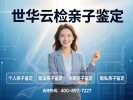 撫州最全17家親子鑒定機(jī)構(gòu)名單(附26年流程指南)