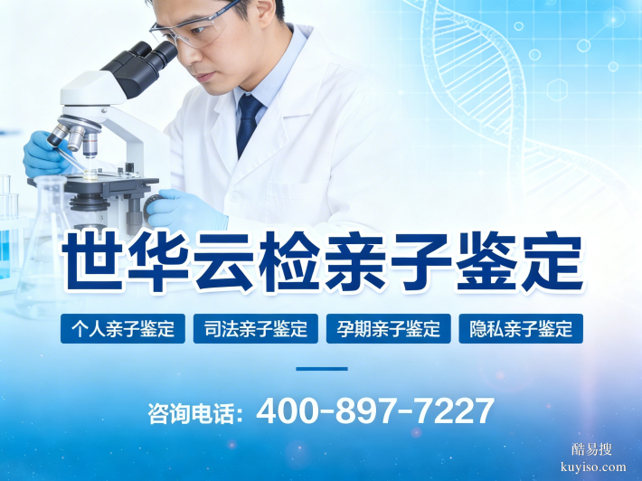 孝感市正規(guī)親子鑒定費(fèi)用收費(fèi)標(biāo)準(zhǔn)明細(xì)一覽(附價(jià)格表公示)