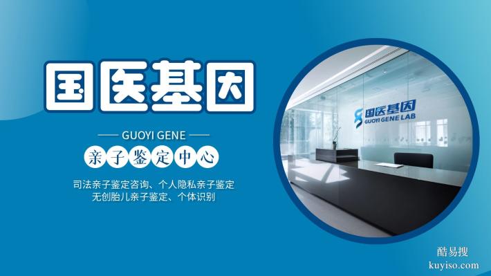 解讀！翔安親子鑒定費(fèi)用要多少（附鑒定費(fèi)用明細(xì)表）