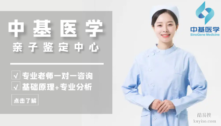 渝中全親子鑒定收費(fèi)詳情（2026年鑒定流程）