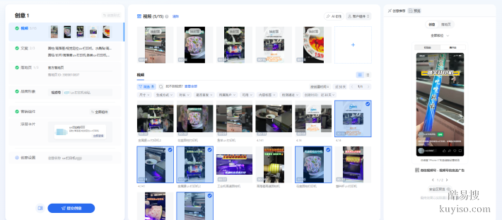 視頻號(hào)廣告投放的優(yōu)勢(shì)，印刷行業(yè)視頻號(hào)廣告怎么做？