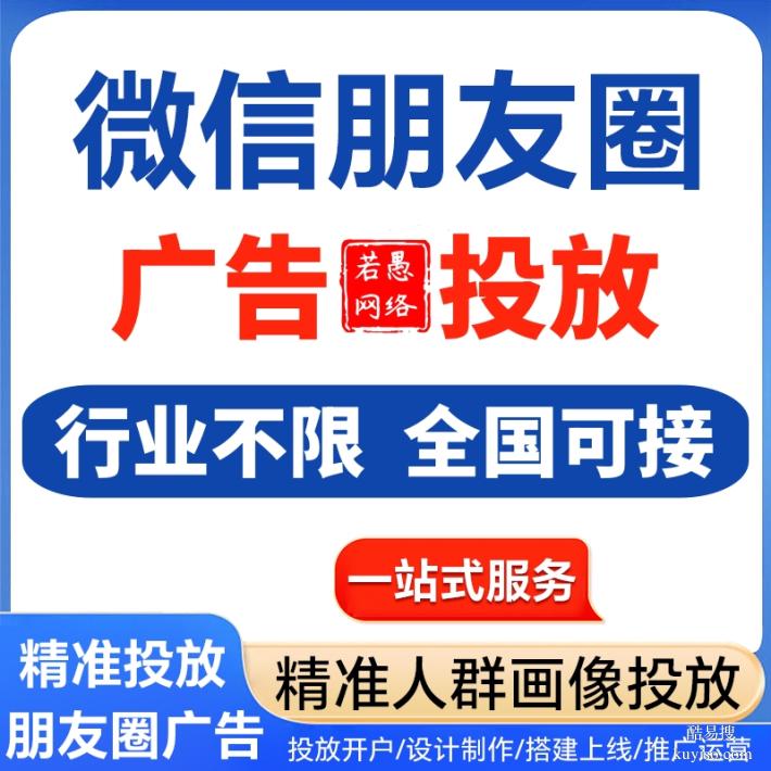 橡膠塑料制品行業(yè)如何投放朋友圈廣告？附朋友圈廣告投放案例分享