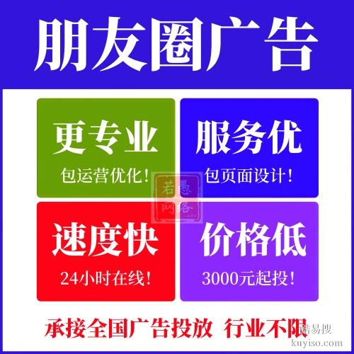 旅游行業(yè)朋友圈廣告怎么投放？景區(qū)如何做朋友圈廣告？