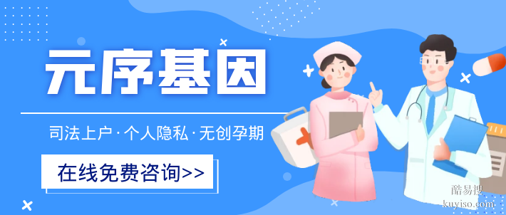 麗江本地正規(guī)親子鑒定中心名錄(附2026年鑒定機(jī)構(gòu)地址)