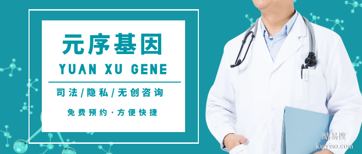 禮縣親子鑒定中心匯總（附2026年機構(gòu)地址大全）