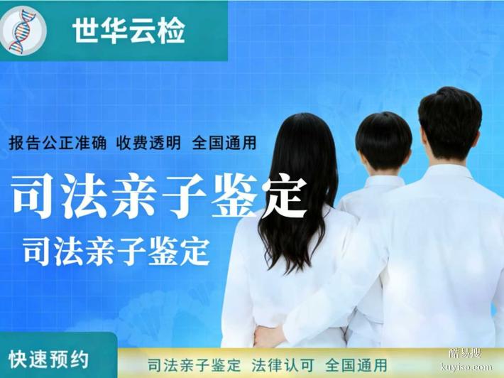 三明市11家親子鑒定機(jī)構(gòu)地址盤點(diǎn)（附4月鑒定地址查詢）
