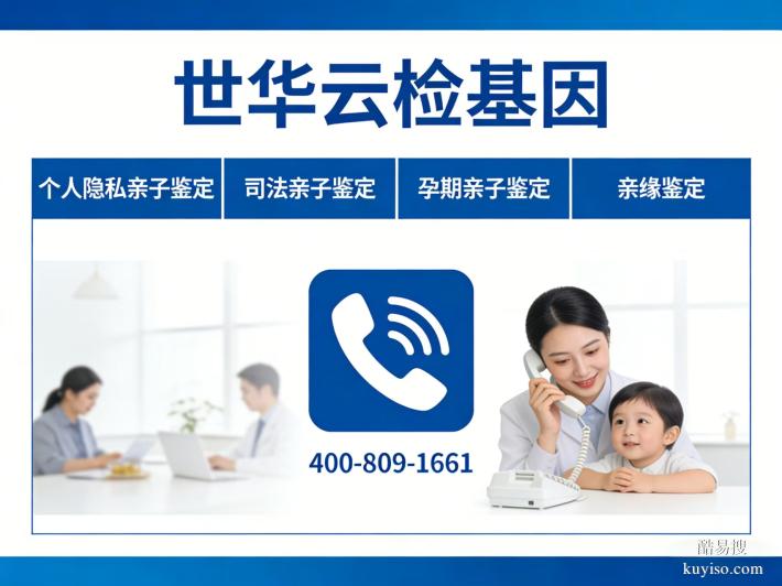 南京市市可以做親子鑒定的3家正規(guī)機構(gòu)(附4月鑒定地址一覽)