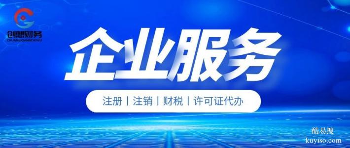 成華區(qū)正規(guī)最全辦理營(yíng)業(yè)執(zhí)照中心名單共23家（2026新查詢(xún)）