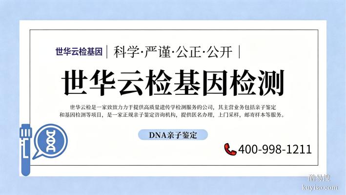 白銀2家可以做親子鑒定的醫(yī)院名單(附2026年鑒定機構(gòu)地址)