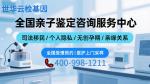 太原5处上户口亲子鉴定合集(附2026年地址汇总)