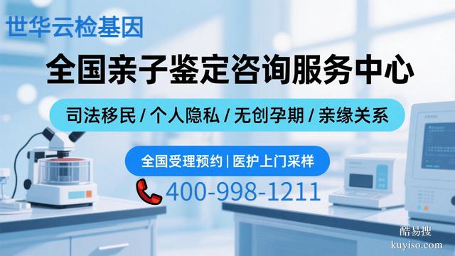 深度剖析!銅仁親子鑒定全指南(附2026鑒定流程)