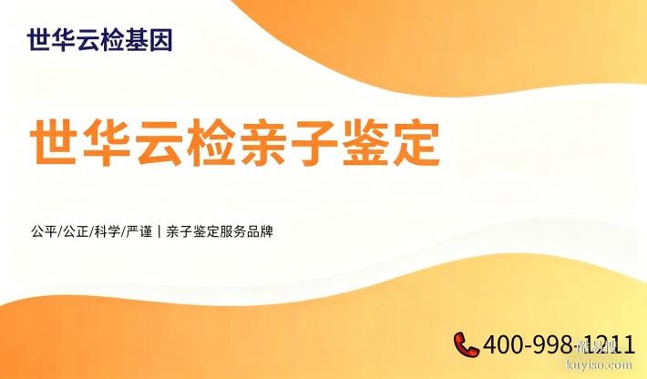 白銀2家可以做親子鑒定的醫(yī)院名單(附2026年鑒定機構(gòu)地址)
