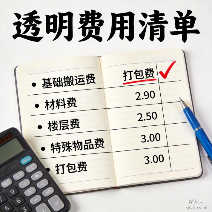 2026 荔灣搬家公司實(shí)力排名，本土合規(guī)標(biāo)桿覆蓋全場景優(yōu)質(zhì)服務(wù)