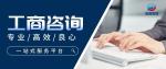 新興縣本地稅務(wù)注銷代辦中心名單（2026新費(fèi)用大全）