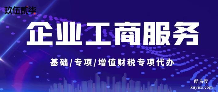 本地收藏！廣東省做辦理營業(yè)執(zhí)照報(bào)價(jià)一覽（2025年整理價(jià)格表）