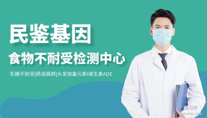哈爾濱當(dāng)?shù)貙I(yè)食物不耐受檢測的機(jī)構(gòu)總覽附機(jī)構(gòu)地址