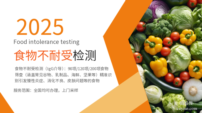 南寧食物不耐受檢測(cè)14家中心地址一覽附檢測(cè)機(jī)構(gòu)地址