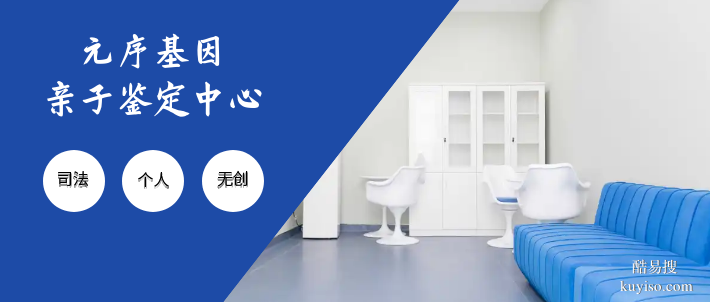 文山20家親子鑒定機(jī)構(gòu)列表（附2026年正規(guī)機(jī)構(gòu)匯總）