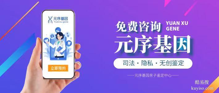 永福精選可以做親子鑒定的中心（附2026年機(jī)構(gòu)推薦名單）