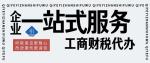 霍林郭勒市最新公司注冊(cè)代辦中心名單（2026年價(jià)目表更新）