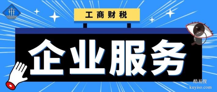 阿魯科爾沁旗本地靠譜公司注冊(cè)代辦機(jī)構(gòu)整理（2026新費(fèi)用說(shuō)標(biāo)準(zhǔn)）