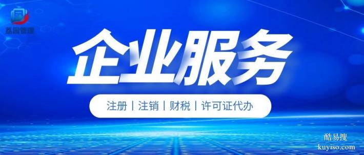 橫瀝鎮(zhèn)公司代理記賬中心名單4家（2026年價(jià)格查詢匯總）